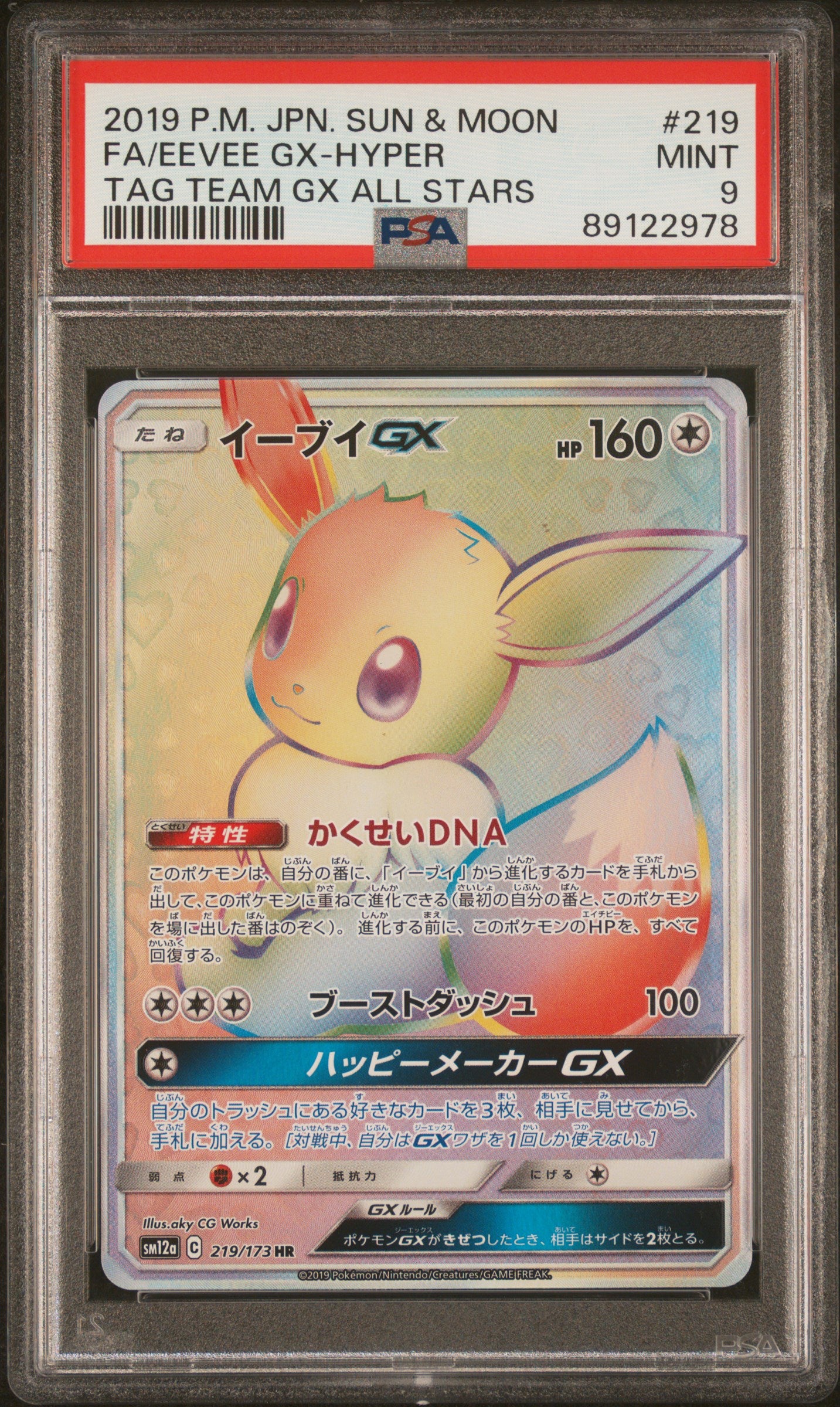 Eevee GX Allstars JP PSA 9