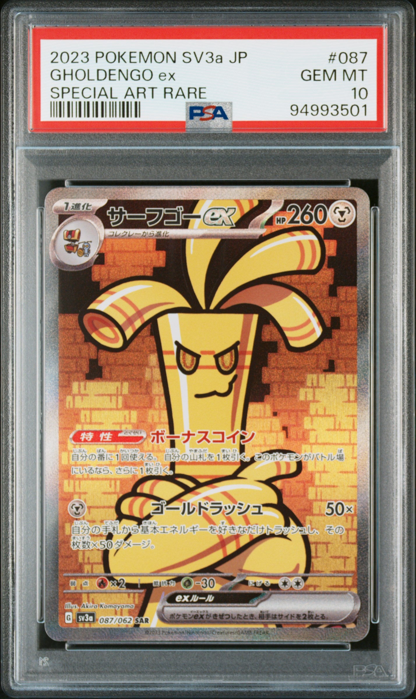 Gholdengo SV3A (JP)