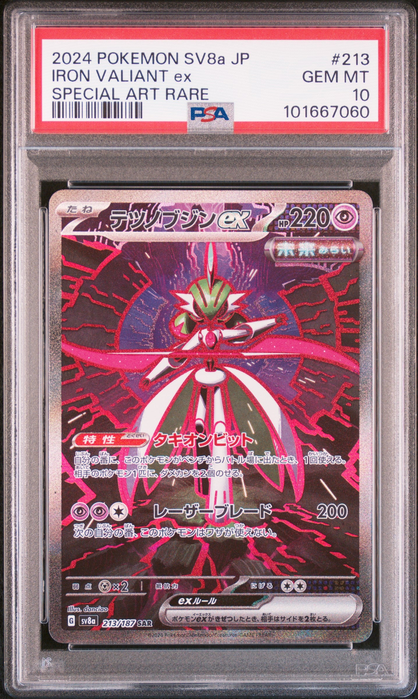 Iron Valiant PSA 10 (Sequential Set of 2)