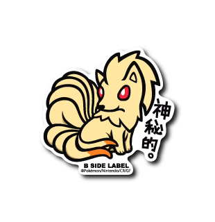 Ninetales B-Side Label Sticker Japan Exclusive