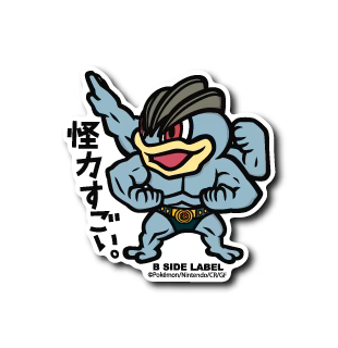 Machamp B-Side Label Sticker Japan Exclusive