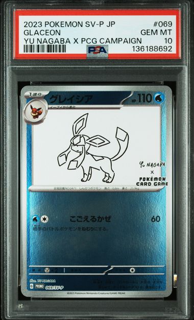 PSA 10 2023 POKEMON JAPANESE SV-P PROMO EEVEELUTIONS SET YU NAGABA X PCG CAMPAIGN