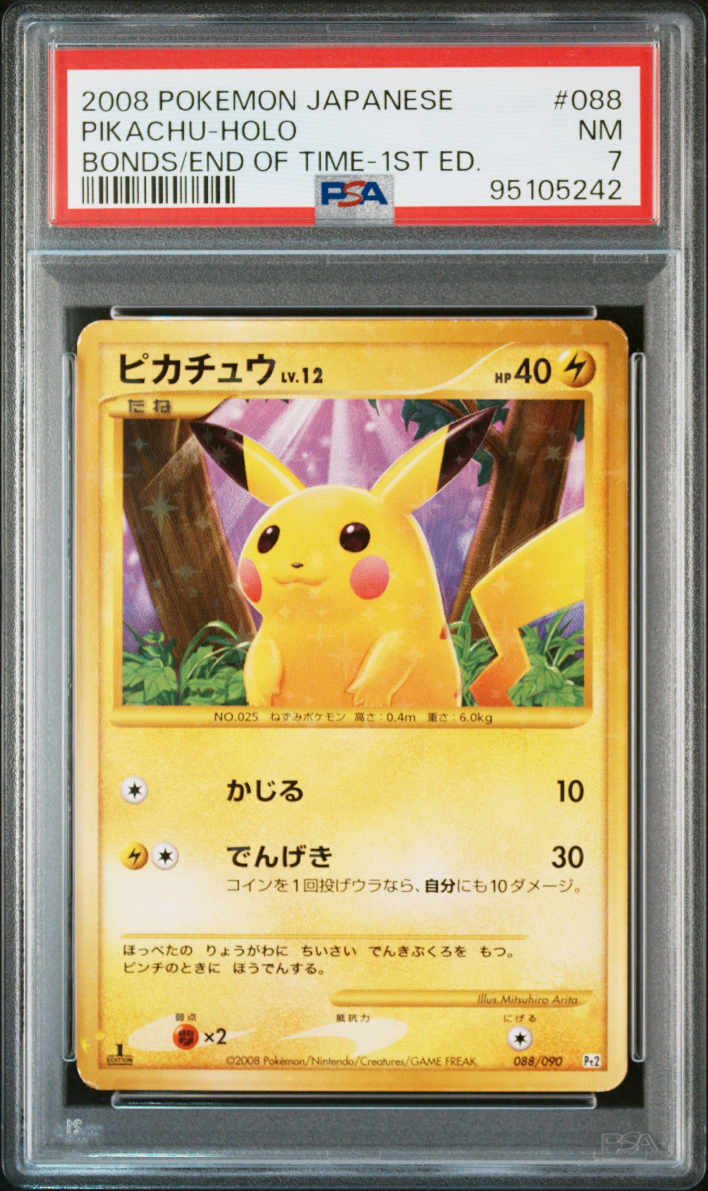 Pikachu JP 1ST EDITION