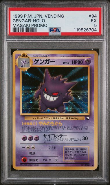 PSA 5 1999 POKEMON JAPANESE VENDING #94 GENGAR-HOLO MASAKI PROMO