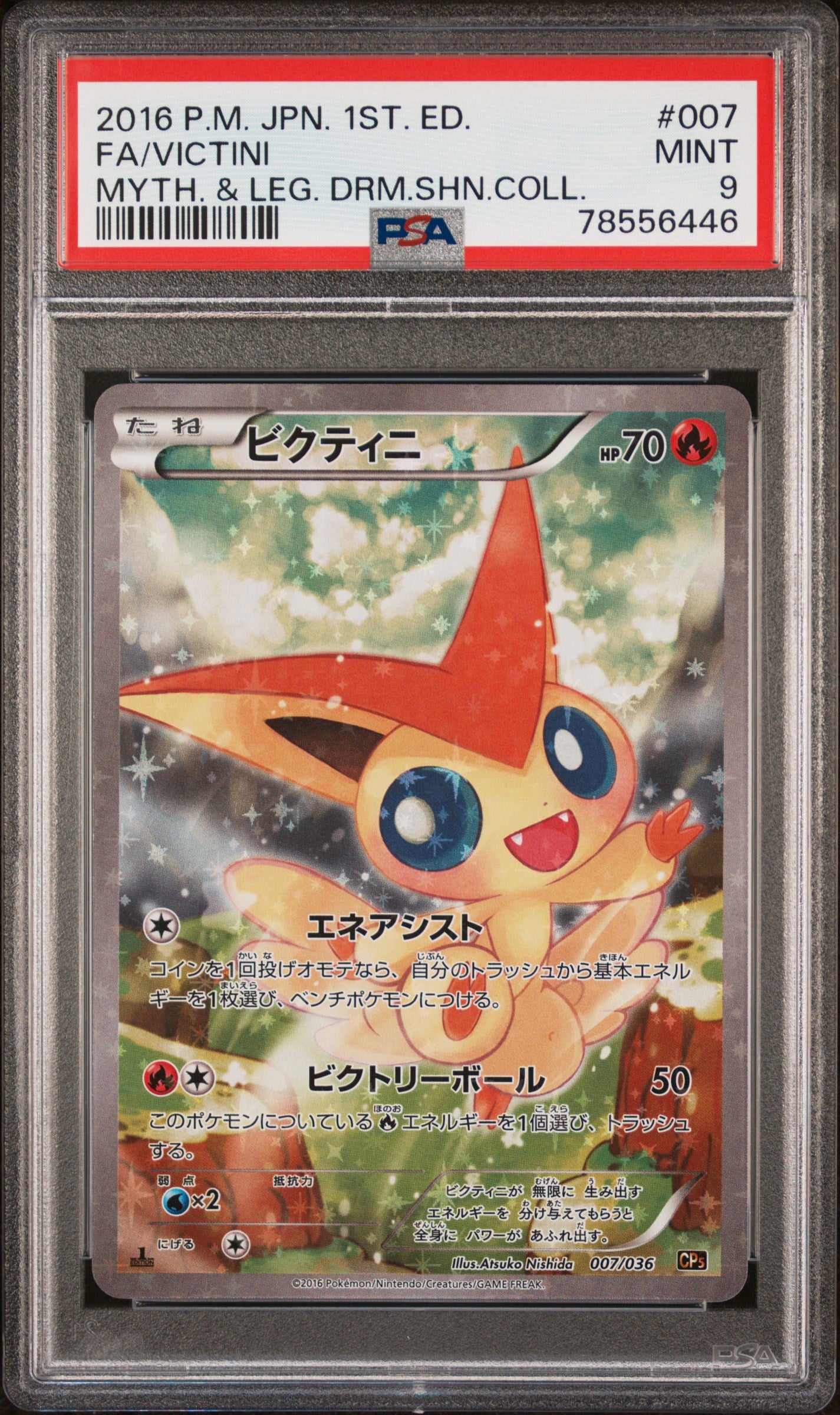 Victini 1st Ed (JP) Dream Collection PSA 9