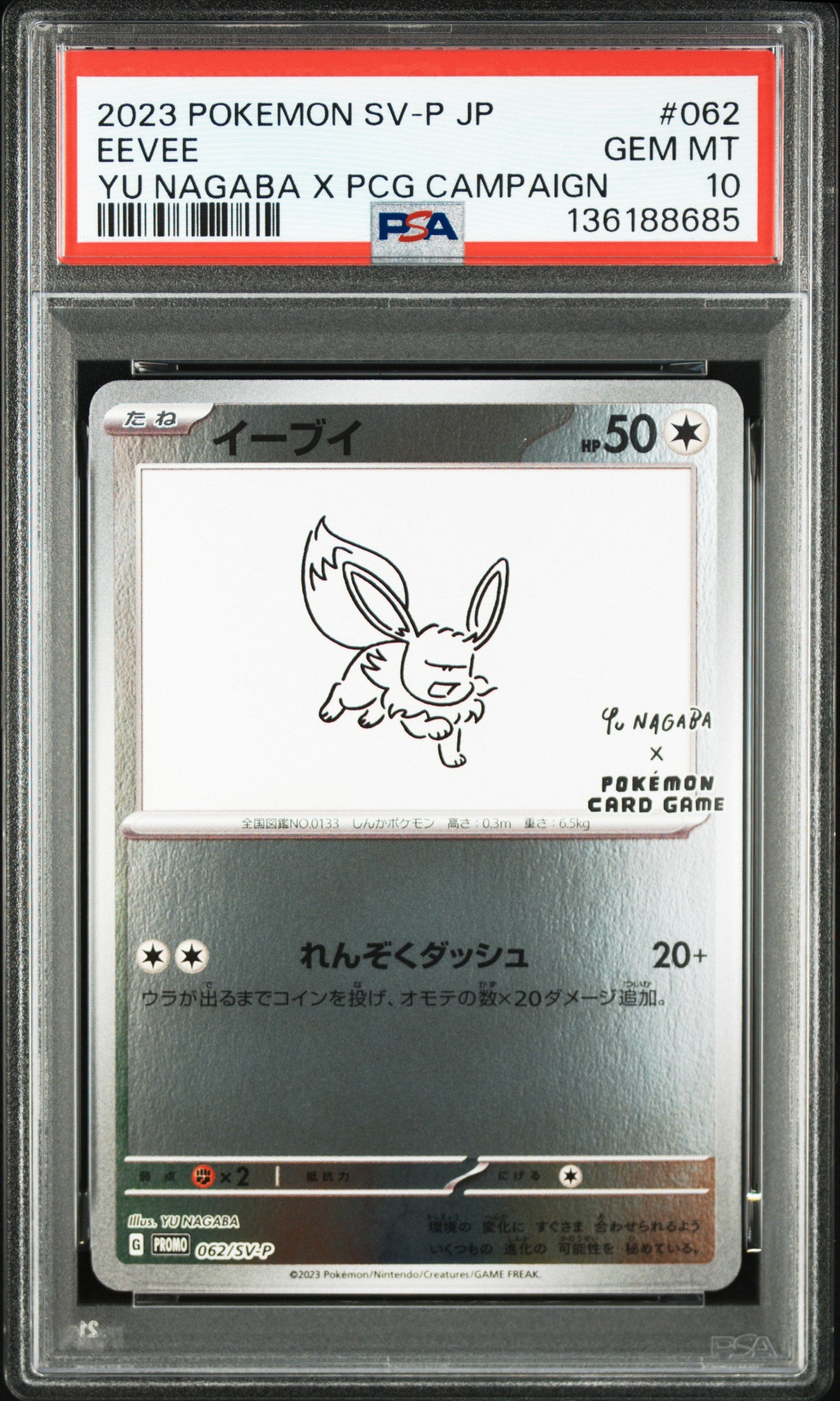 PSA 10 2023 POKEMON JAPANESE SV-P PROMO EEVEELUTIONS SET YU NAGABA X PCG CAMPAIGN