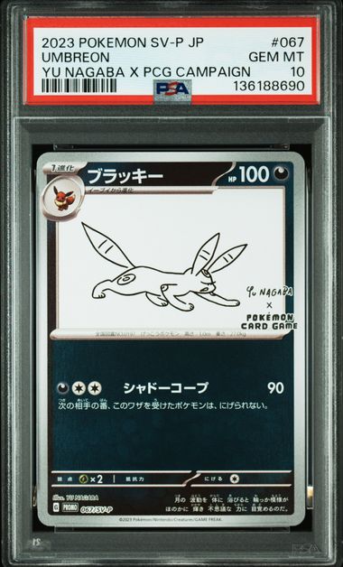 PSA 10 2023 POKEMON JAPANESE SV-P PROMO EEVEELUTIONS SET YU NAGABA X PCG CAMPAIGN