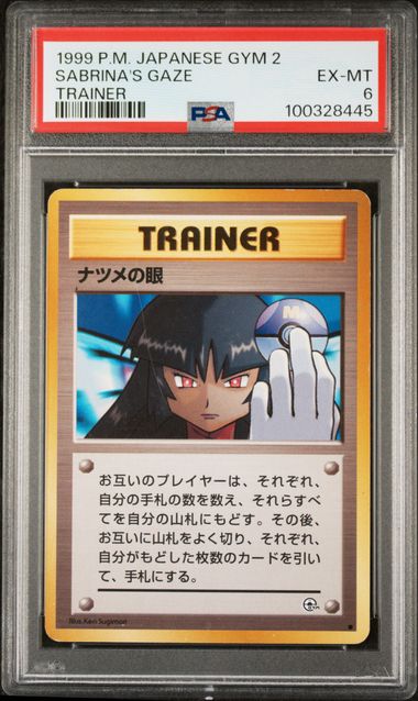 1999 POKEMON JAPANESE GYM 2 SABRINA'S GAZE TRAINER *BANNED ART*