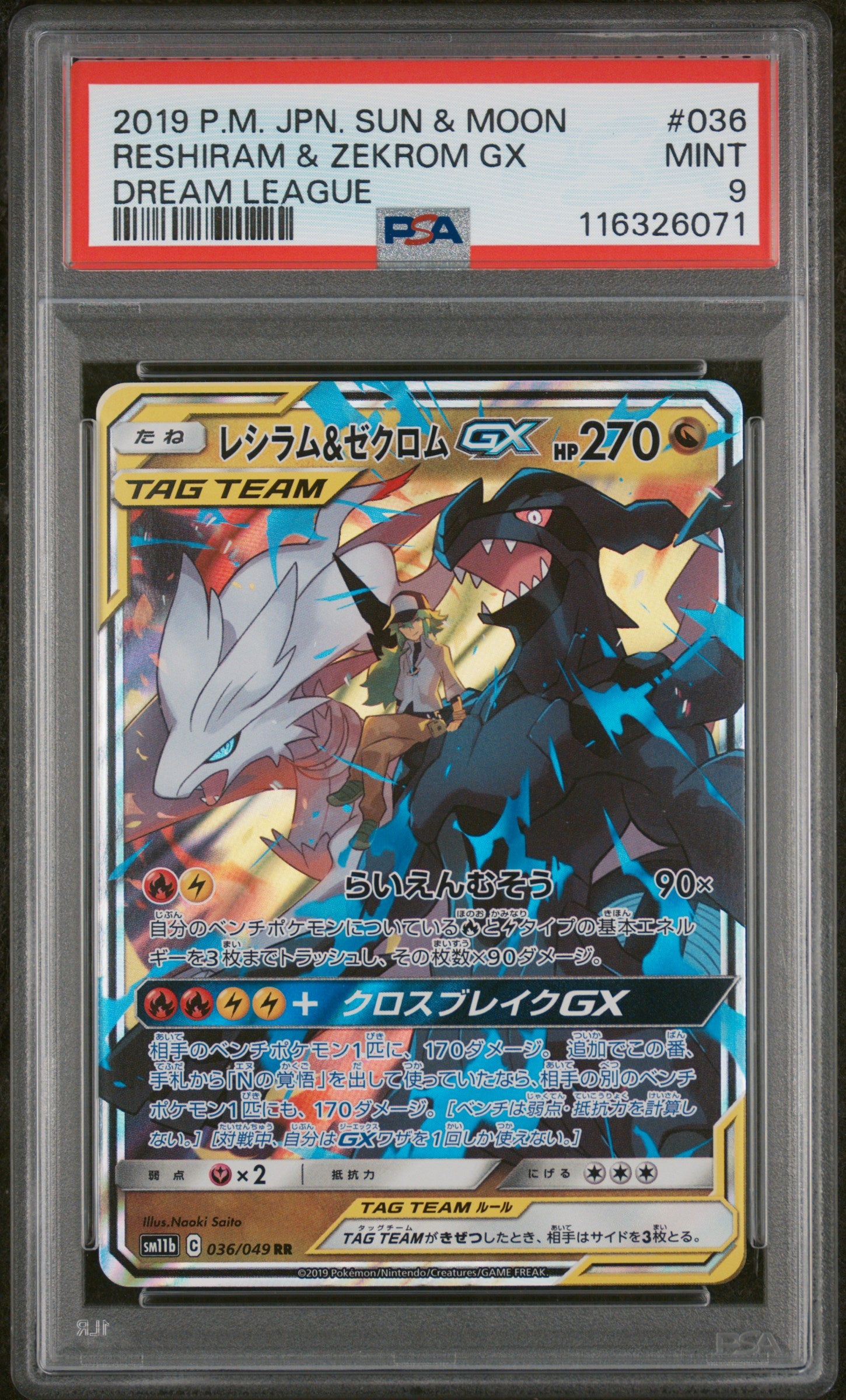 Reshiram & Zekrom GX (JP) PSA 9