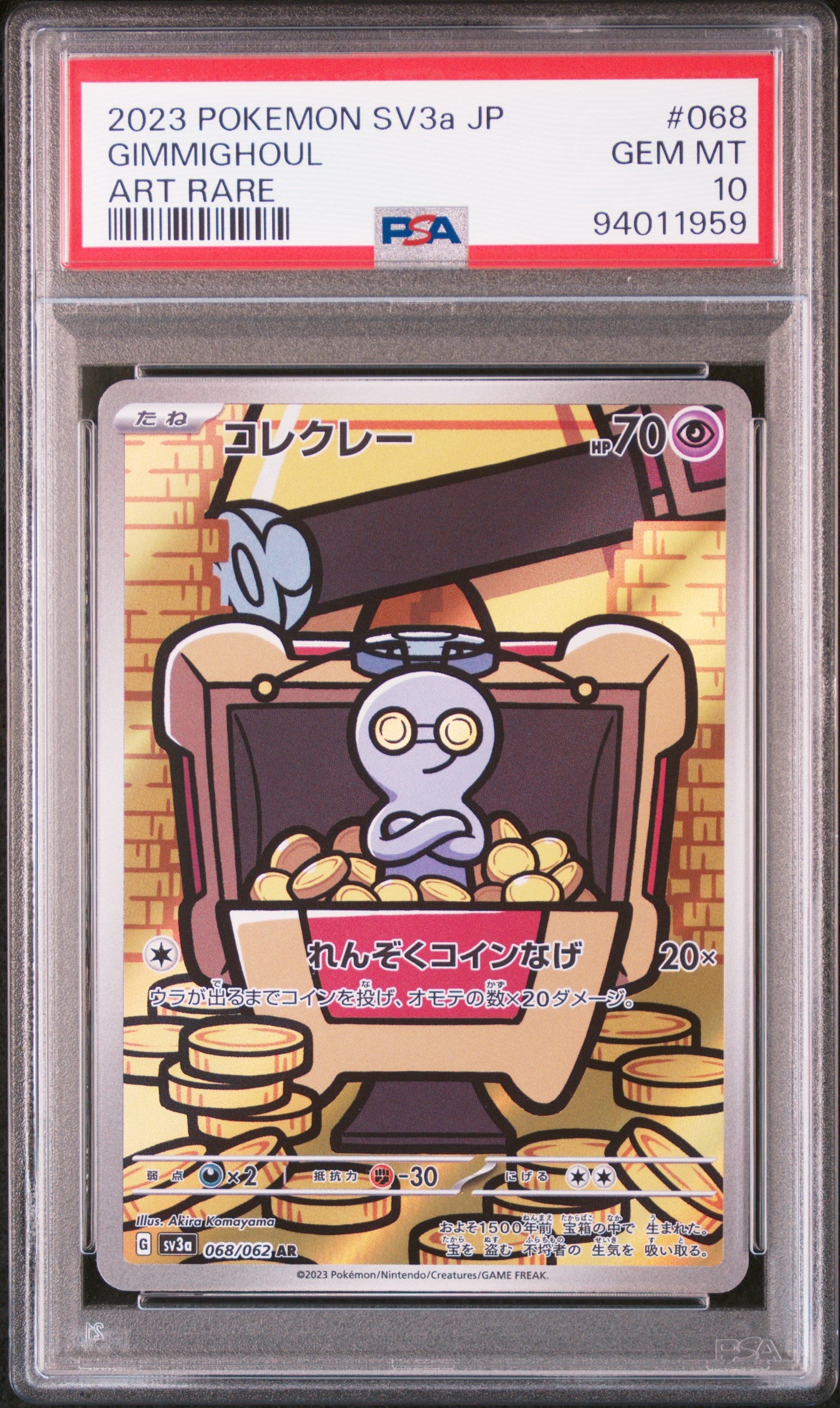 Gimmighoul SV3A (JP)