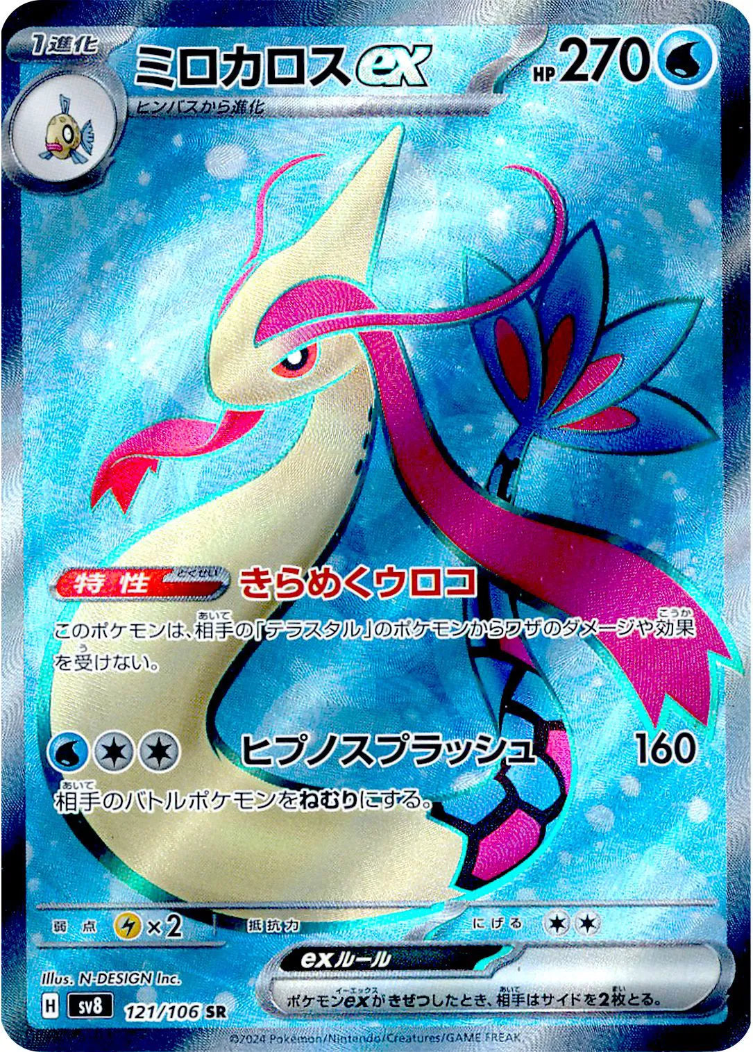 Milotic JP