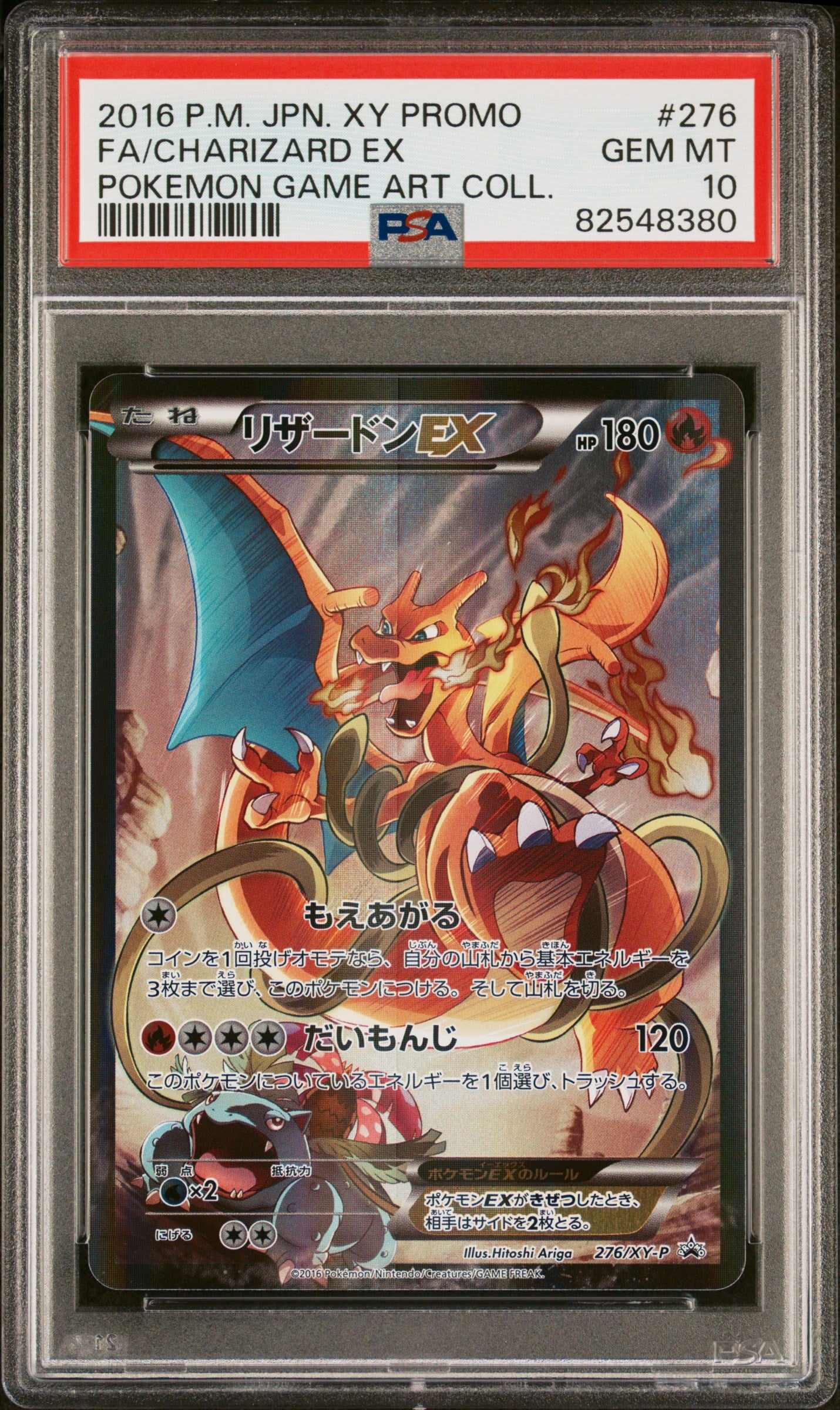 PSA 10 2016 POKEMON JAPANESE XY PROMO #276 FA/CHARIZARD EX POKEMON GAME ART COLL.