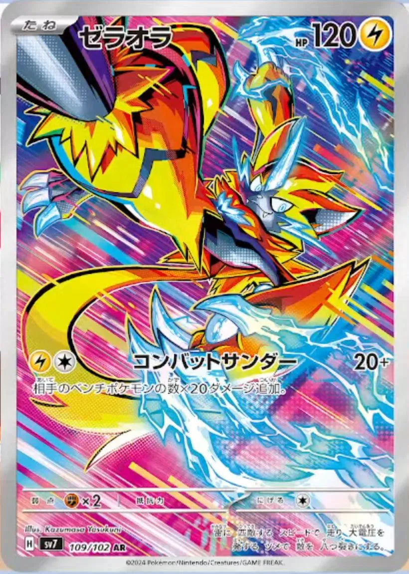 Zeraora JP