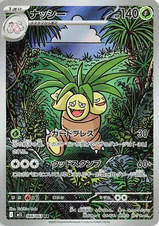 Exeggutor JP