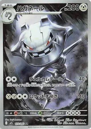 Steelix JP