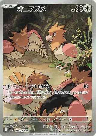 Spearow JP