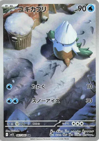 Snover JP