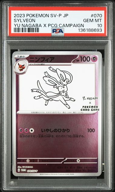 PSA 10 2023 POKEMON JAPANESE SV-P PROMO EEVEELUTIONS SET YU NAGABA X PCG CAMPAIGN