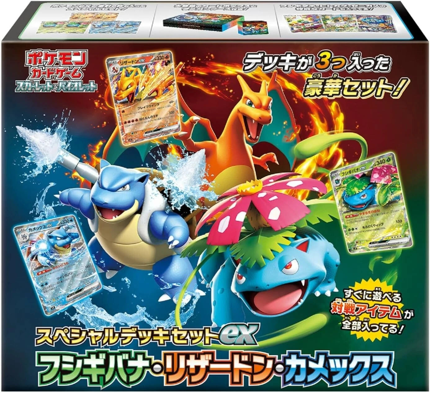 Special Deck Set Ex Venusaur Charizard Blastoise TCG (JP)