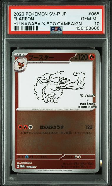 PSA 10 2023 POKEMON JAPANESE SV-P PROMO EEVEELUTIONS SET YU NAGABA X PCG CAMPAIGN