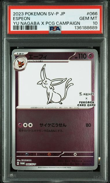 PSA 10 2023 POKEMON JAPANESE SV-P PROMO EEVEELUTIONS SET YU NAGABA X PCG CAMPAIGN